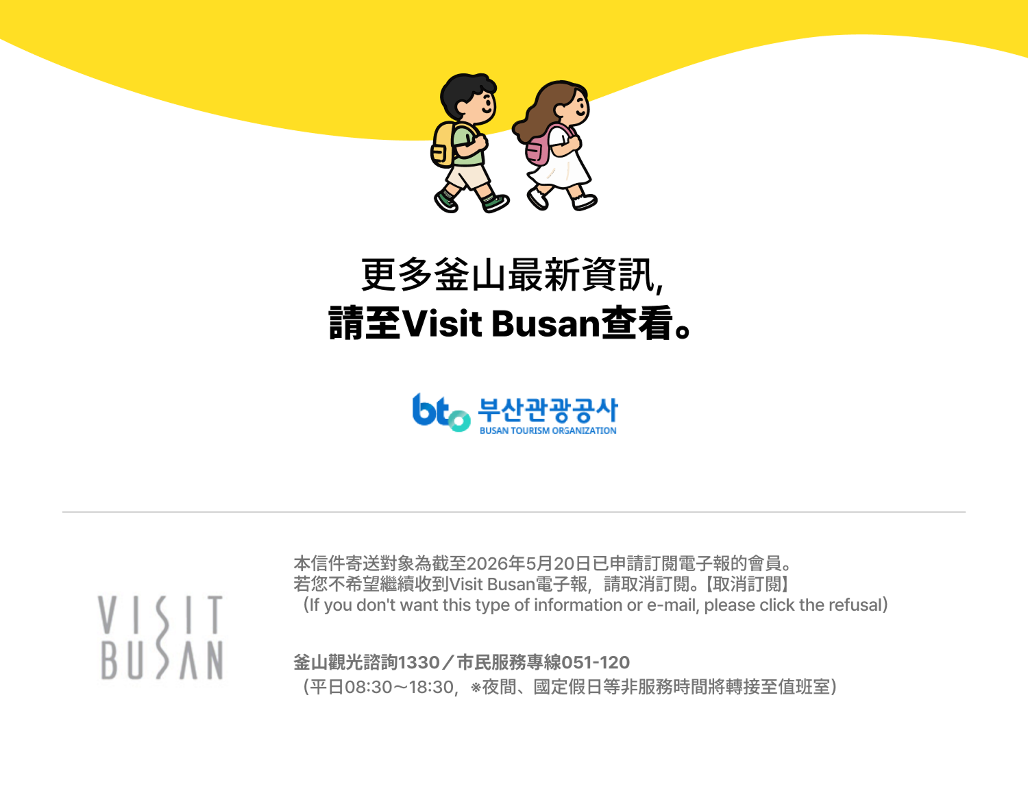 更多釜山資訊，盡在 Visit Busan！