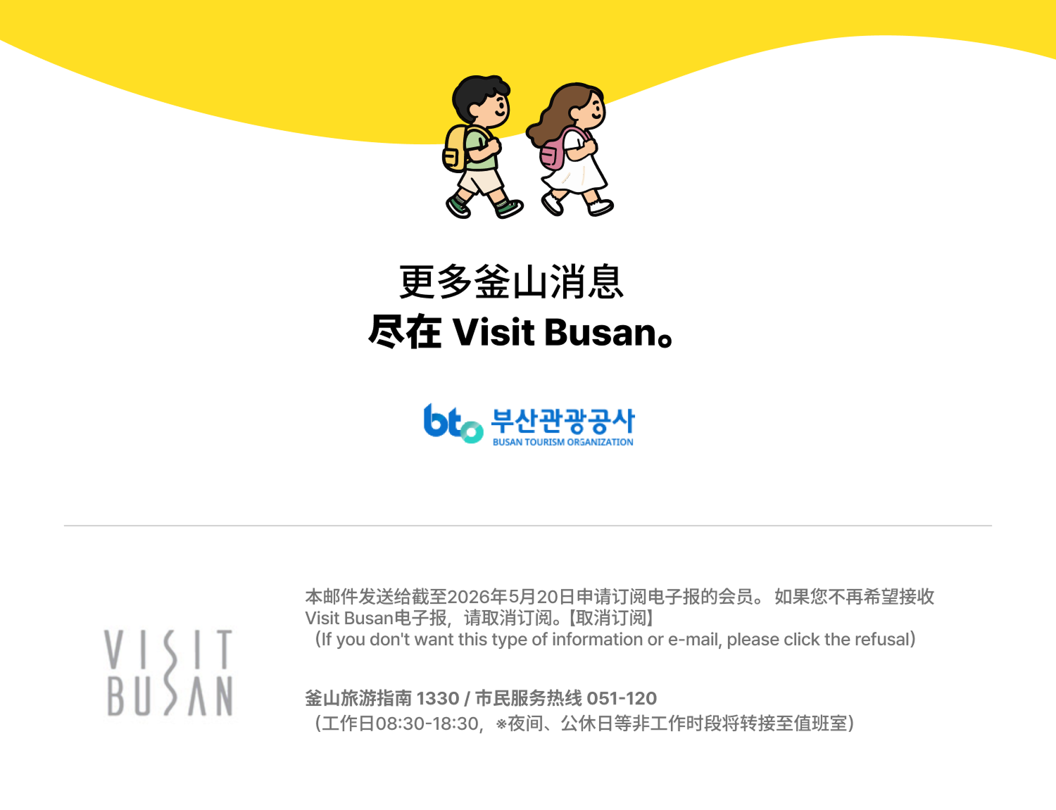 更多釜山消息，尽在 Visit Busan！